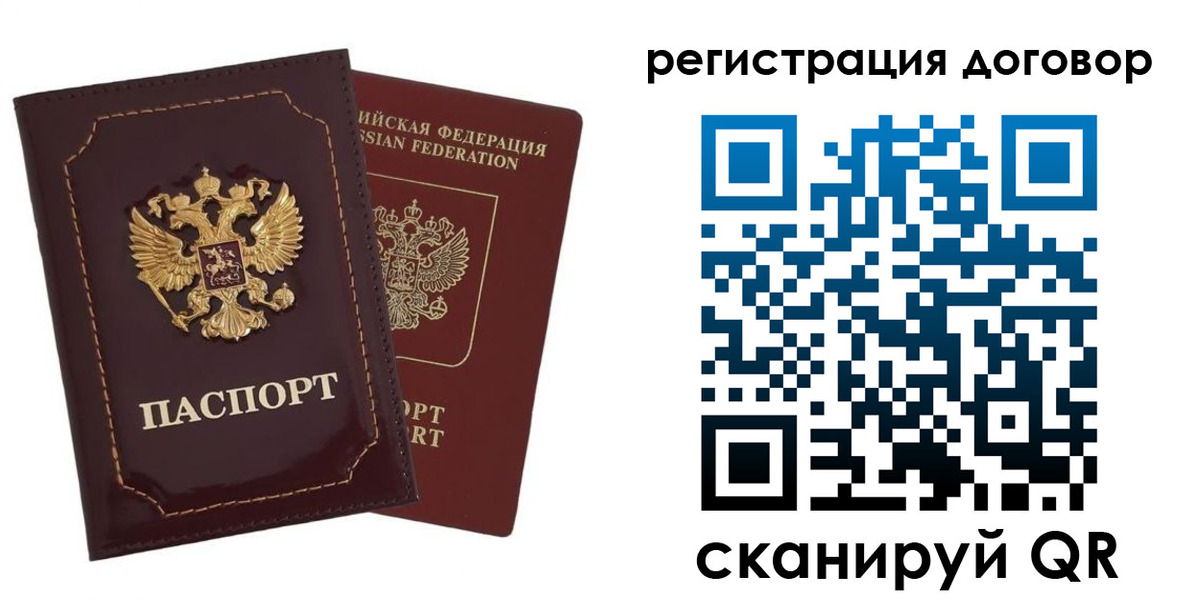 миграционный учет в Плавске