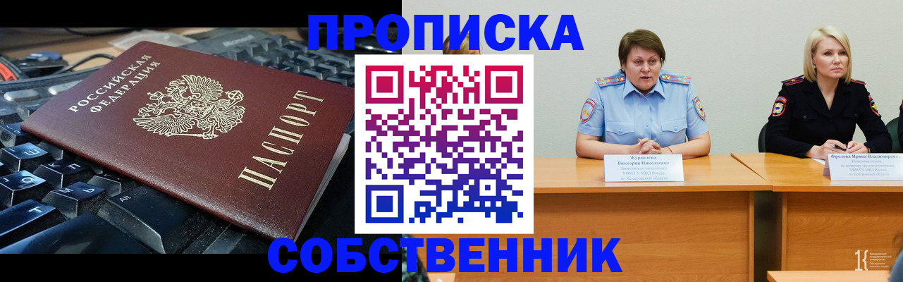 временная регистрация надежно в Плавске