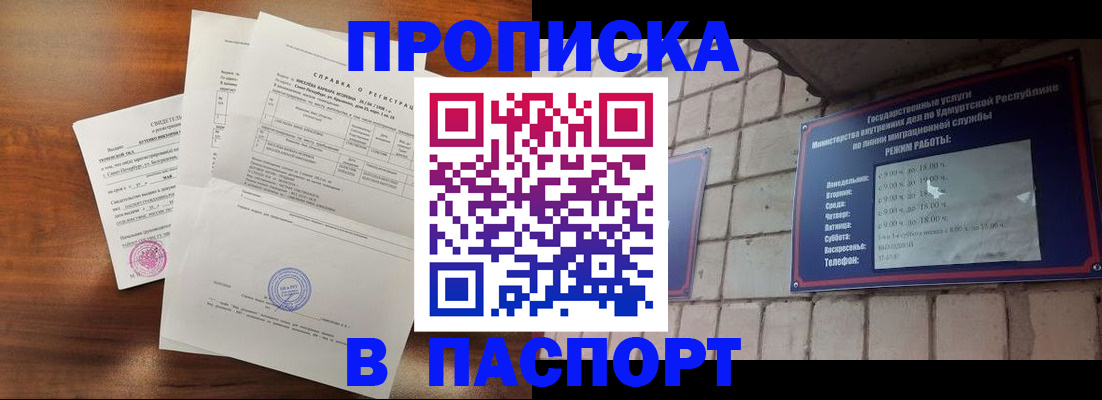 миграционный учет в Плавске