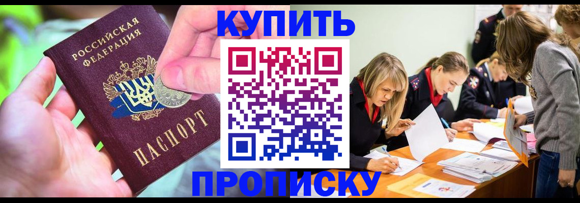 прописка в квартире в Плавске