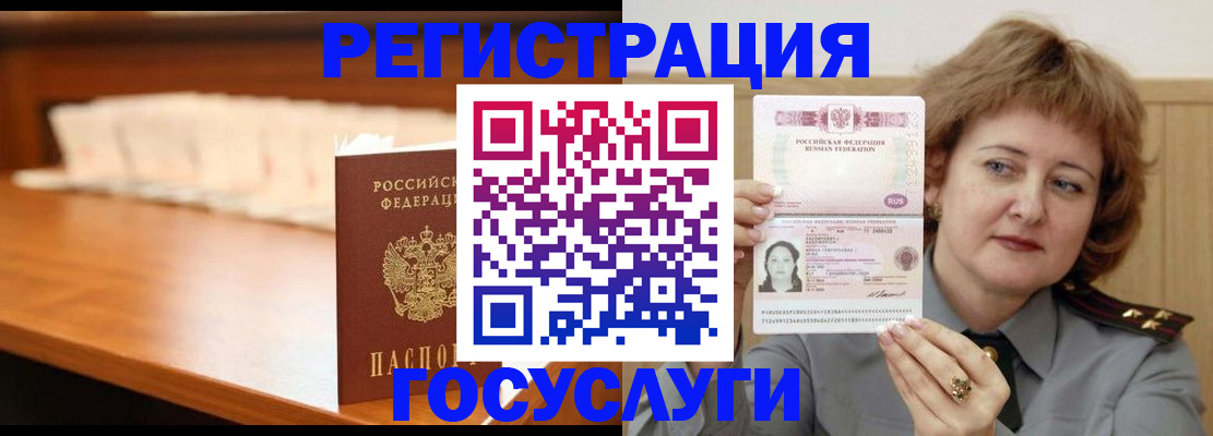 временная регистрация недорого в Плавске