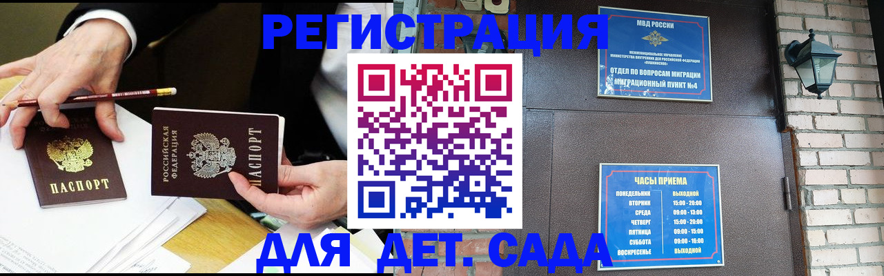 прописка штамп в Плавске